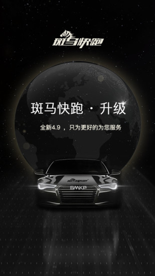 ��������app˾��������