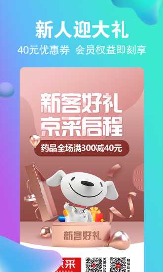 ҩ���ɰ�׿������