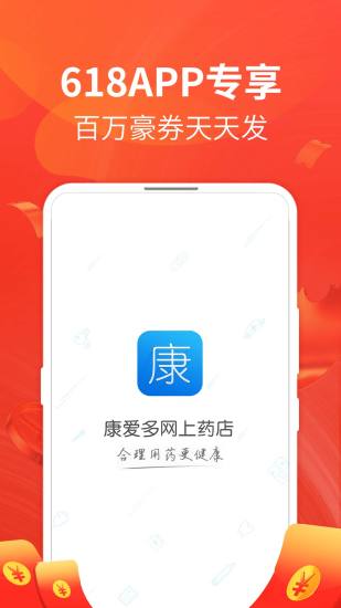 ����������ҩ��app��׿������