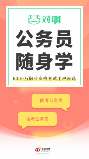 ����Ա��������ѧapp��׿������