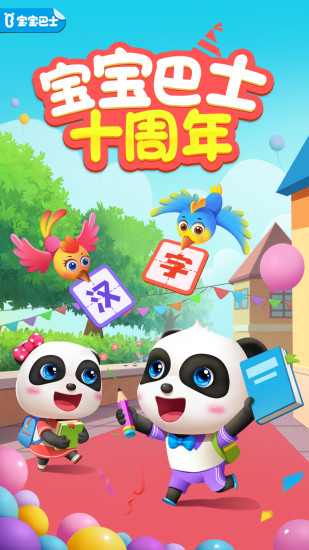 ������ʿ����app�ƽ������