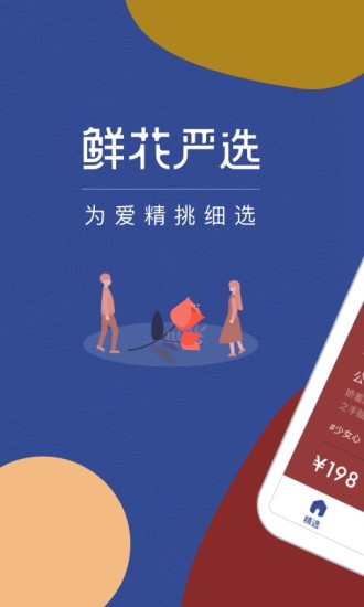 �ʻ���ѡapp��׿������