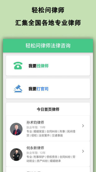 ��������ʦapp��׿������