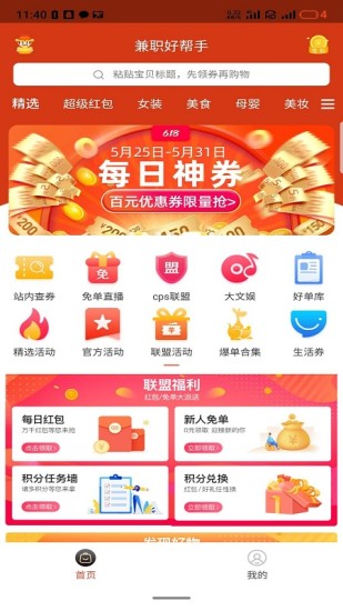 ��ְ�ð���app���°�����