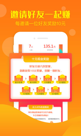 ���ͼ�ְapp׬Ǯ��