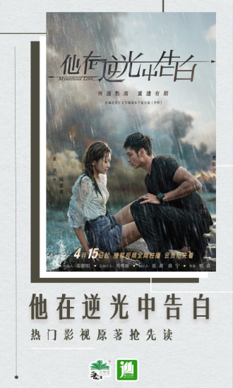 晋江小说阅读app无限币破解版