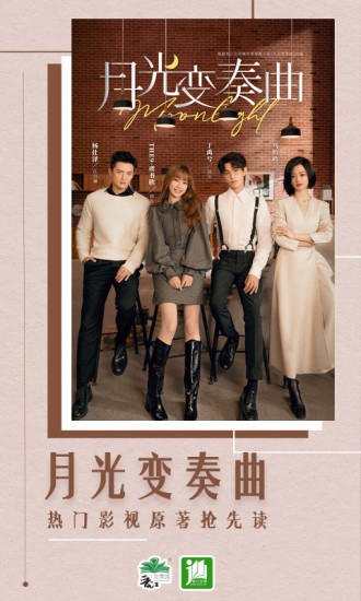 晋江小说阅读app无限币破解版