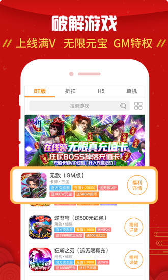 九妖游戏盒子星耀版app