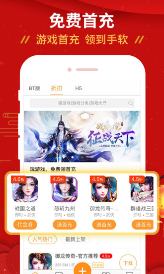 九妖游戏盒子星耀版app