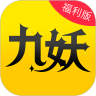 九妖游戏盒子星耀版app v8.2.5