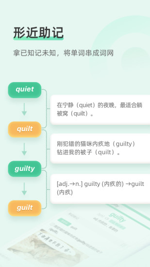 知米背单词无限金豆破解版