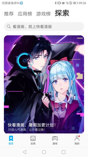 ��ΪӦ���г�