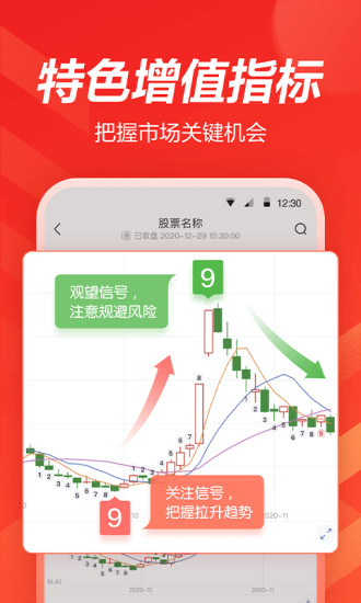 海豚股票app破解版