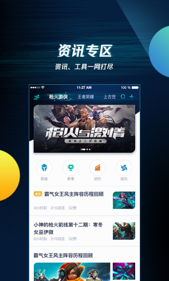 腾讯游戏助手旧版本