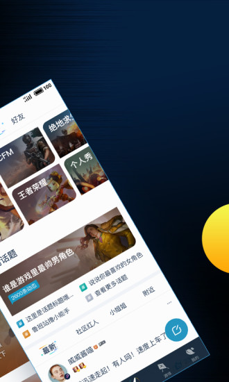 腾讯游戏助手旧版本