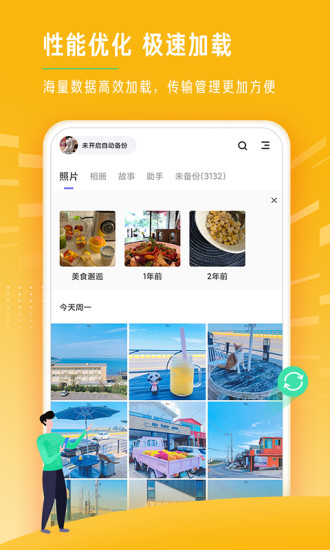 时光相册老版本