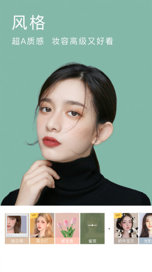 beautycam����������ذ�װ