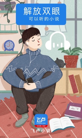 ��¬С˵app�ƽ������