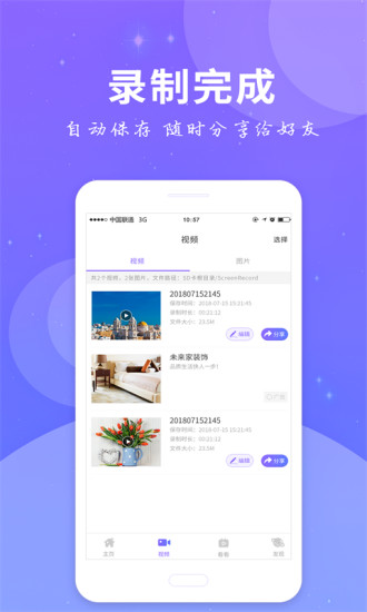 ȫ��¼��app���ذ�װ