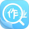 作业答案助手下载安装 v1.8.7
