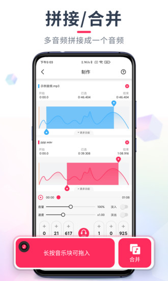 音频裁剪大师最新破解版