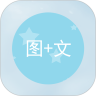 图片加文字制作软件app  v1.2.2