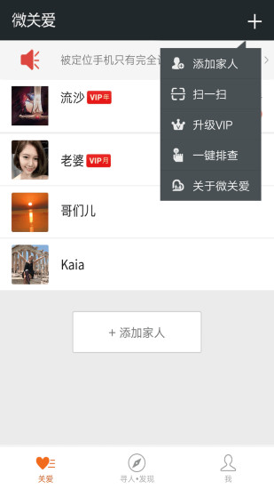 �ֻ���λ����΢�ذ�