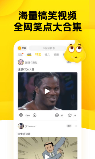 糗事百科去广告破解版