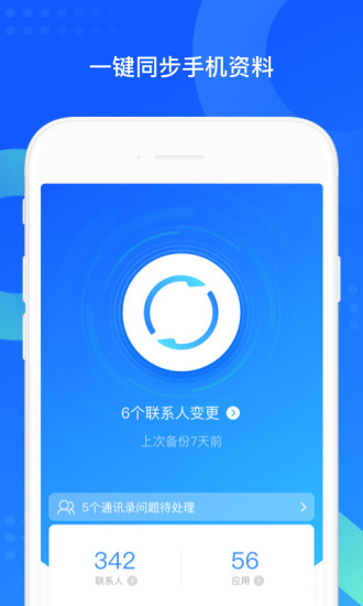 QQͬapp°汾