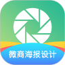 微商海报设计软件手机版 v1.1.6