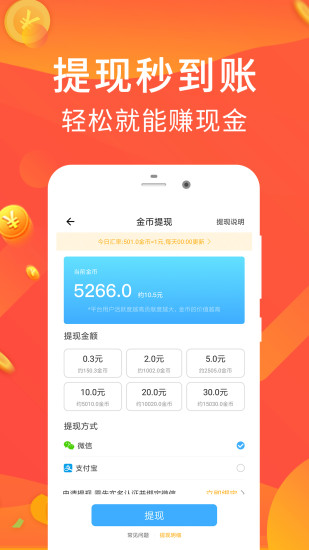 乐走计步赚钱破解版