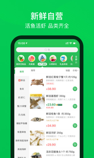 叮咚买菜app骑士版