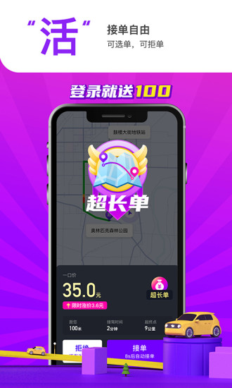 花小猪司机端旧版本