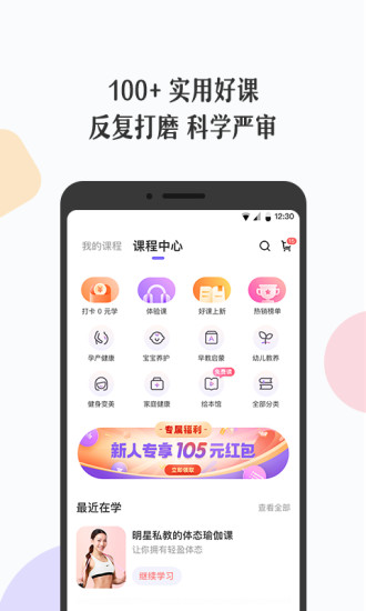 丁香妈妈app下载安装