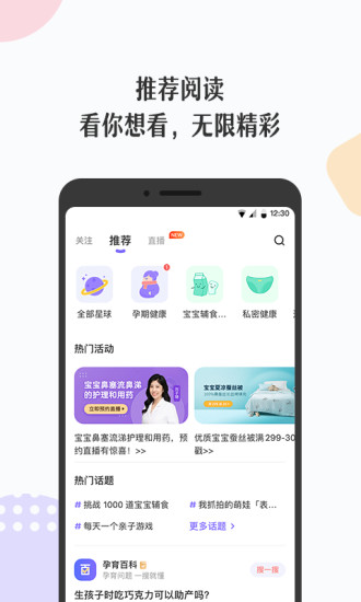 丁香妈妈app下载安装