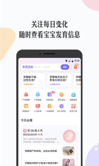 丁香妈妈app下载安装