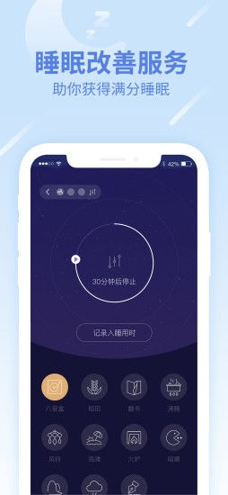 乐心健康手环app下载安装