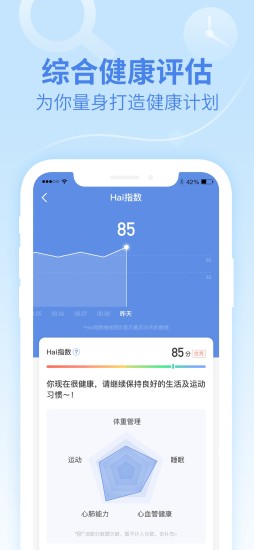 乐心健康手环app下载安装