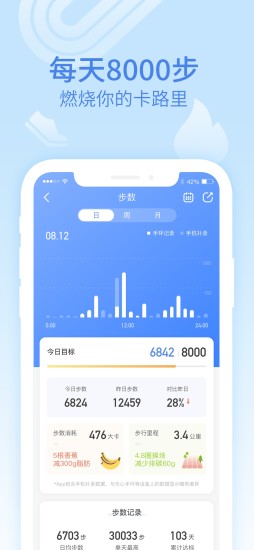 乐心健康手环app下载安装